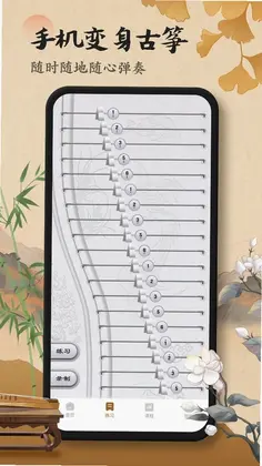 调音器古筝专业预览图