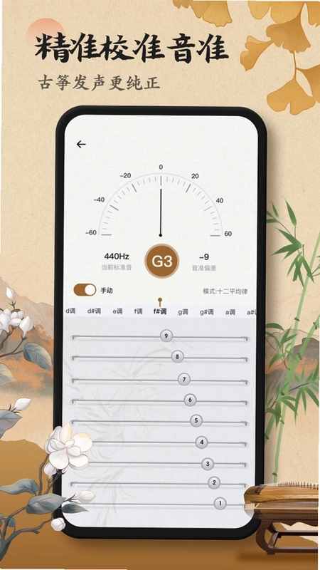 调音器古筝专业预览图