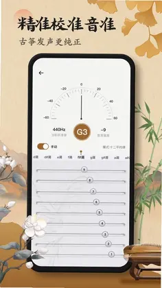 调音器古筝专业预览图