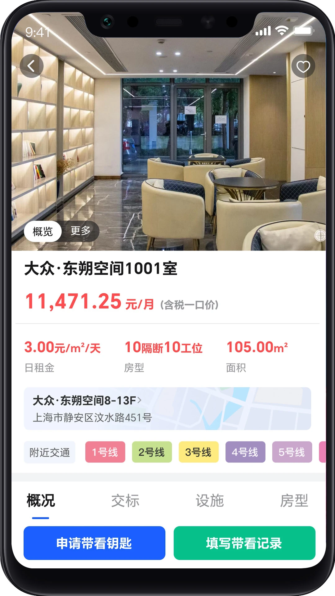东朔办公对比