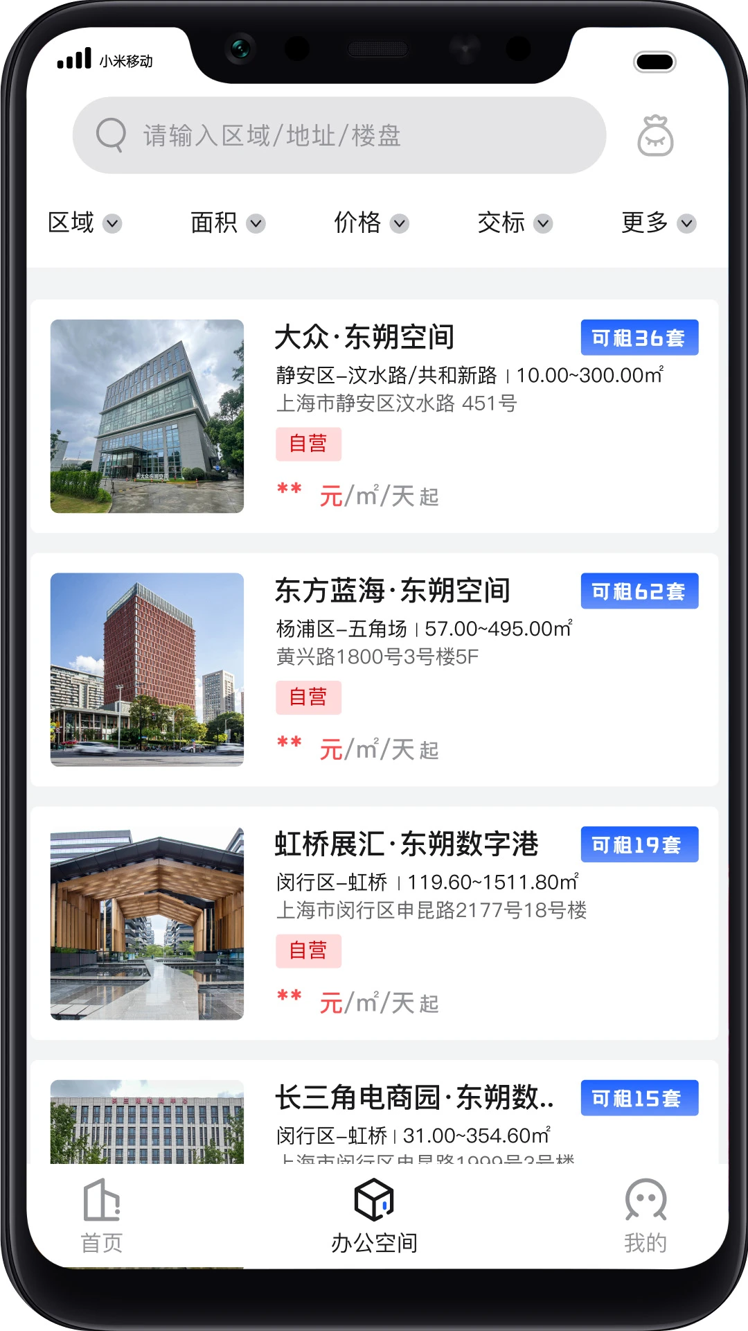 东朔办公功能