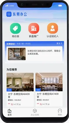东朔办公预览图