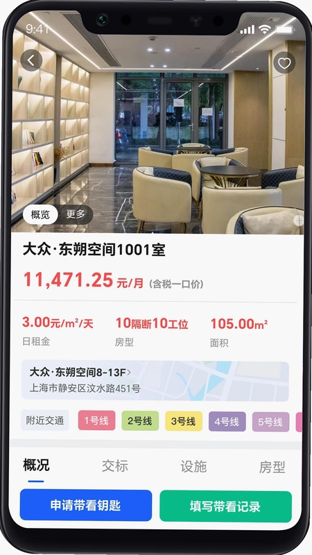 东朔办公预览图