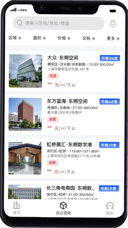 东朔办公预览图