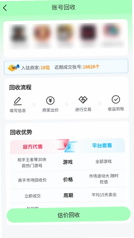 ��������app�ٷ�Ԥ��ͼ