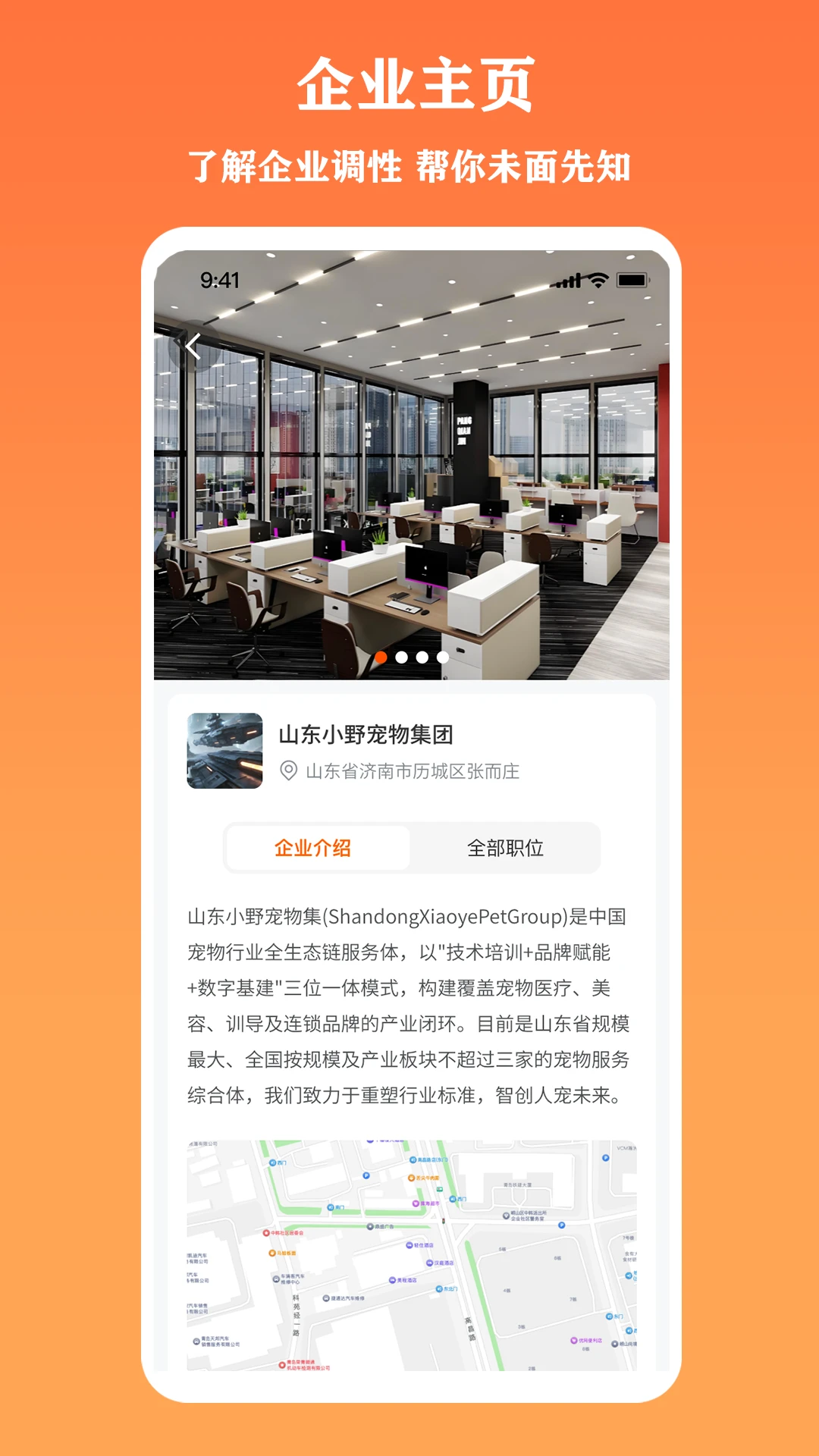 宠聘特色优势