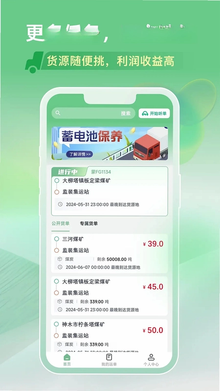 马上来旗舰版手机版预览图