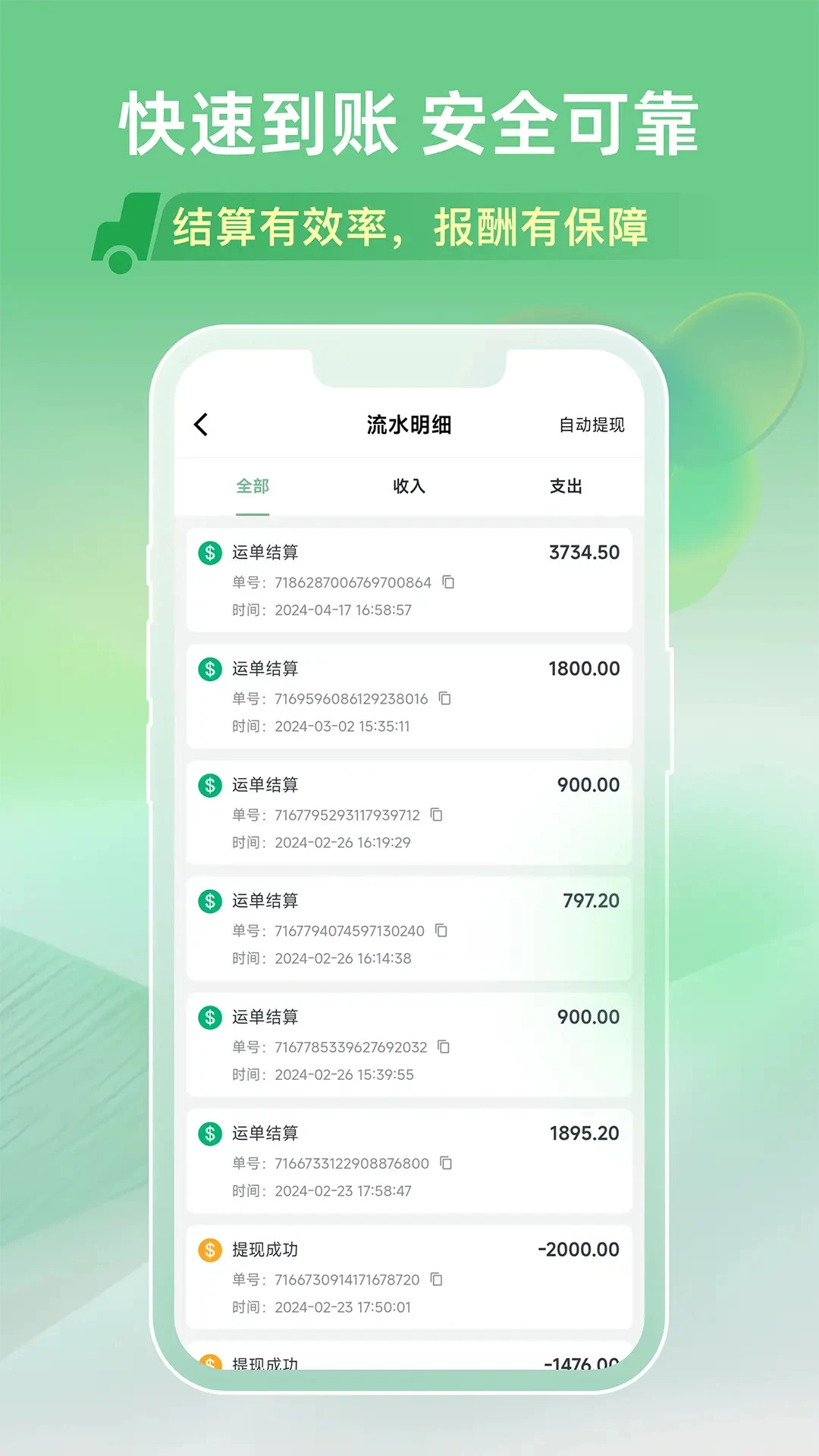 功能展示