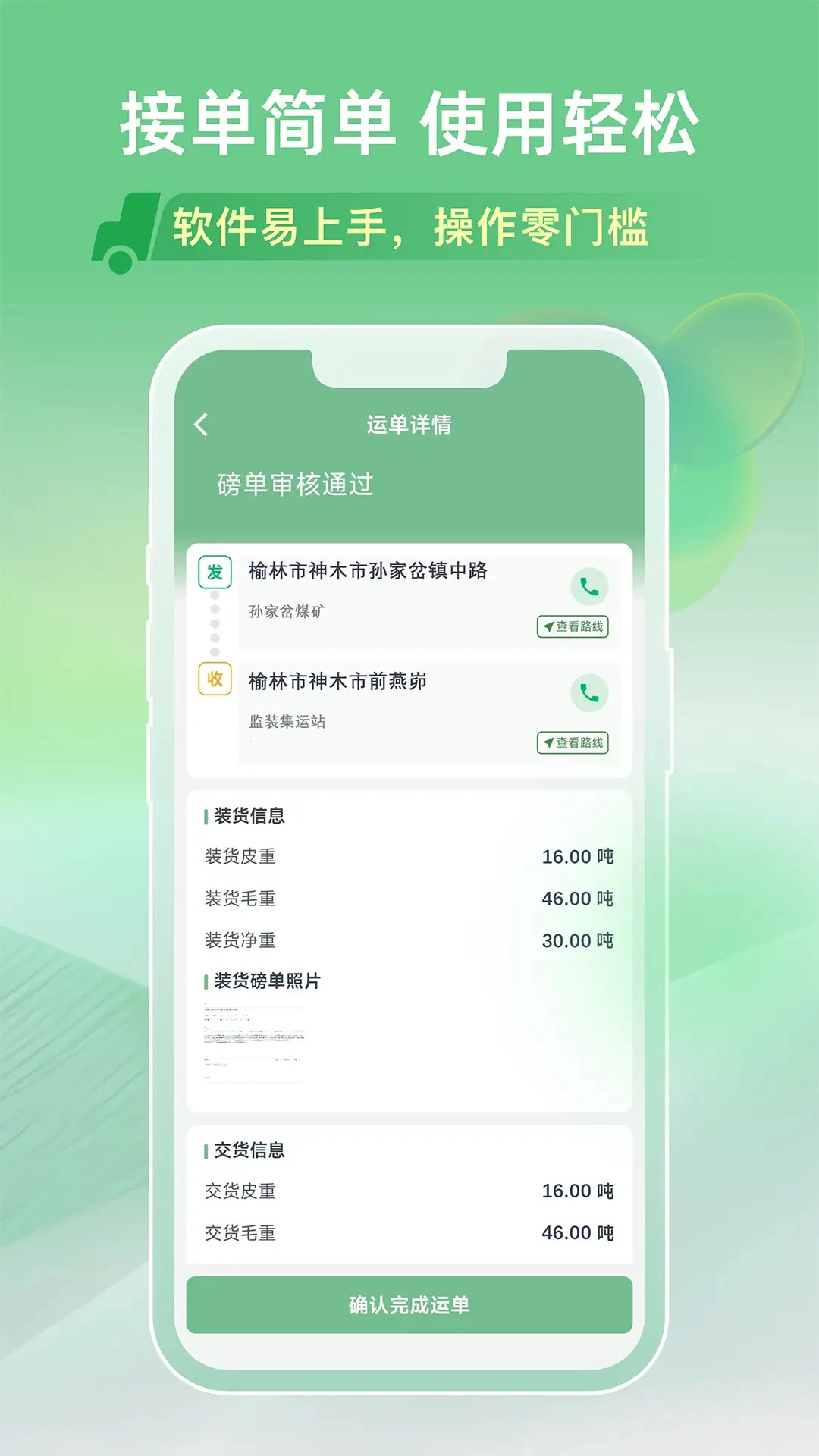 货源查询步骤