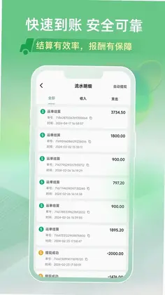 马上来旗舰版手机版预览图