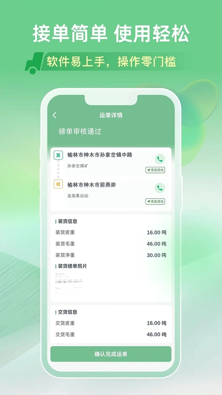 马上来旗舰版手机版预览图