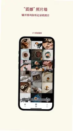 片羽集照片日记软件预览图