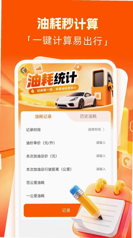 货拉帮司机最新版预览图