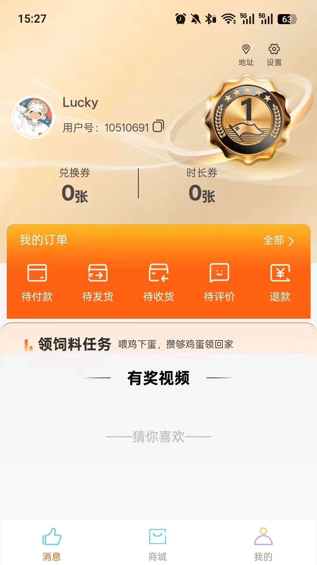 比熊播播截图3