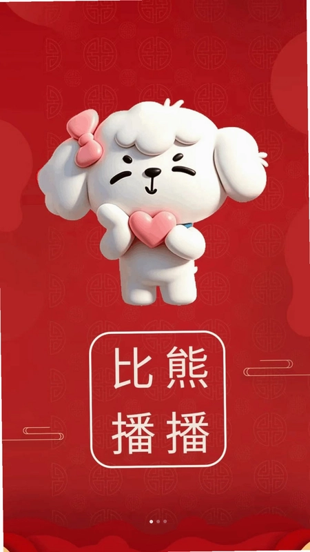 比熊播播预览图