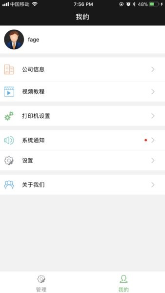 商圈云分销预览图