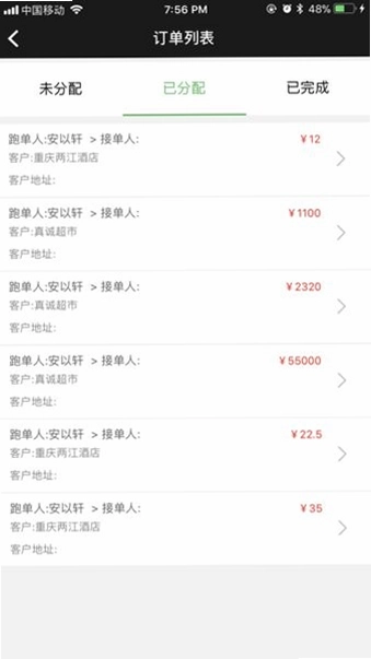 商圈云分销预览图
