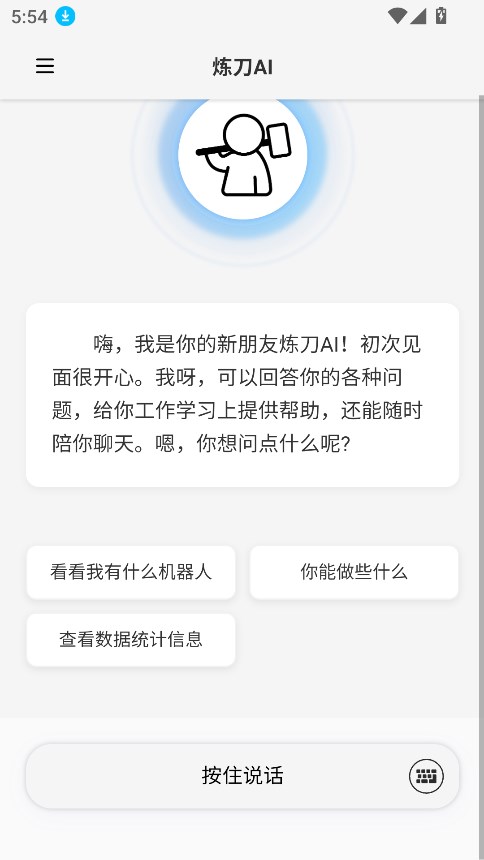 炼刀机器人功能展示