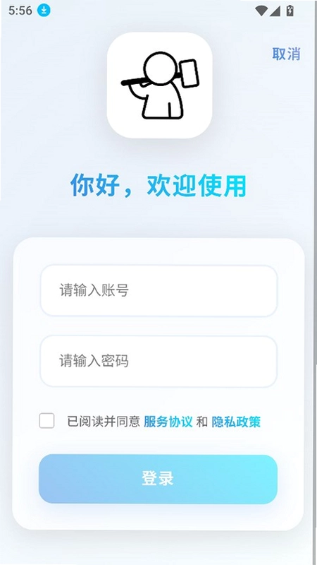 炼刀机器人app最新版预览图