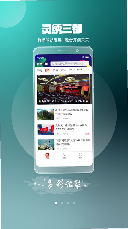 灵绣三都最新版预览图