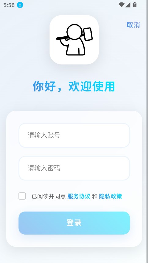 炼刀机器人安全保障