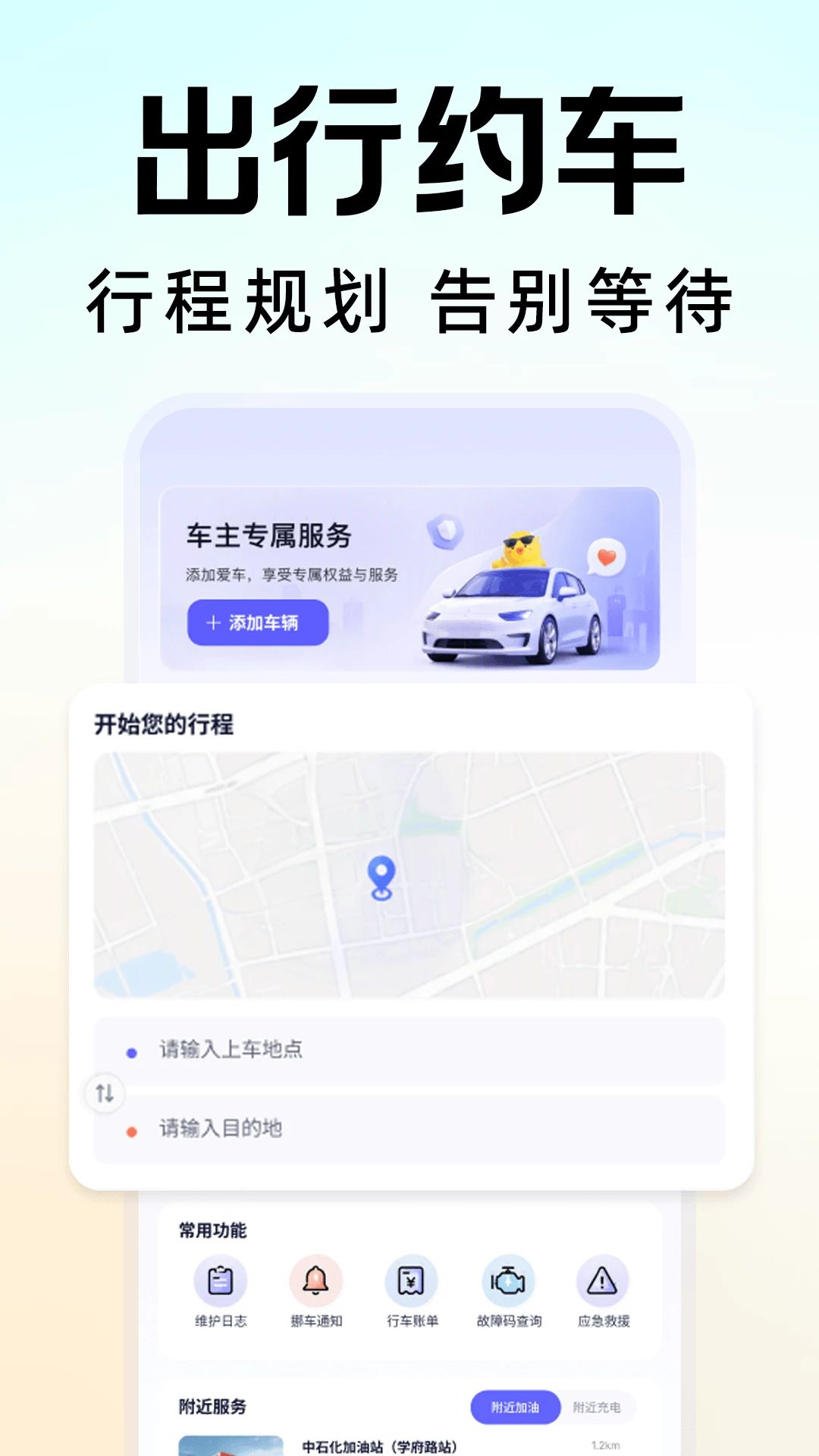 ˳����д�γ�Ԥ��ͼ