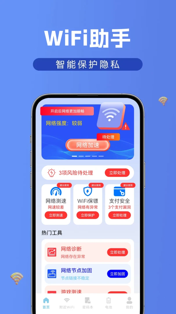 ����WiFi����Կ�׽���