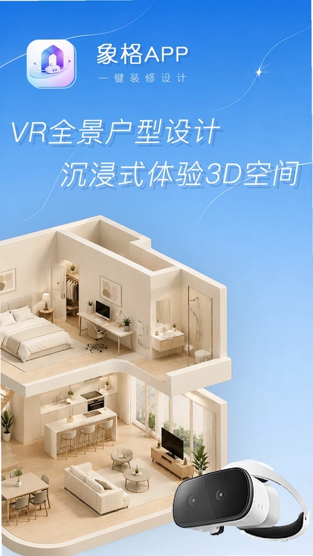 象格官方版预览图