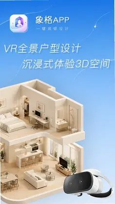 象格官方版预览图