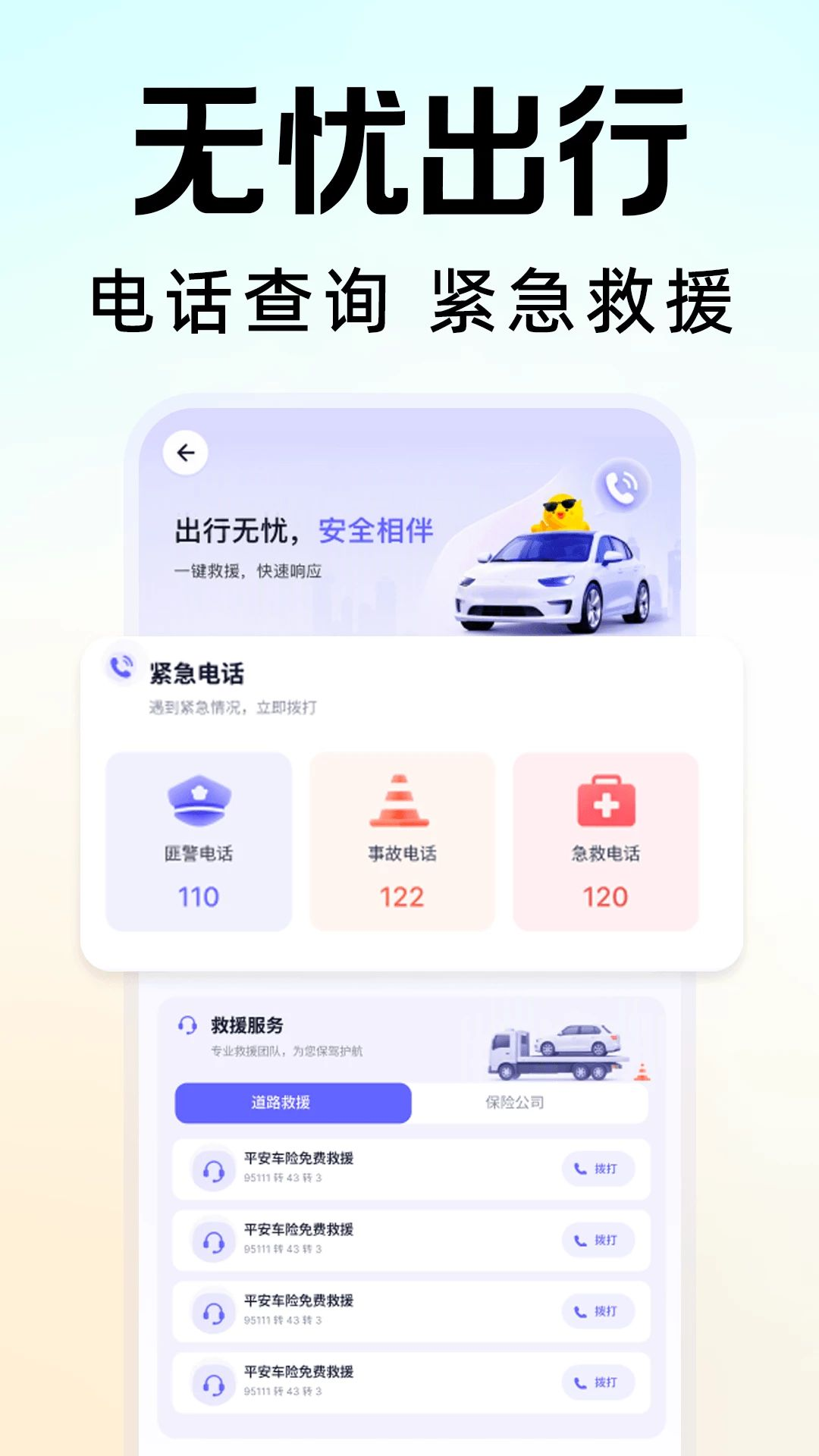 ˳����д�γ��ܱ߷���