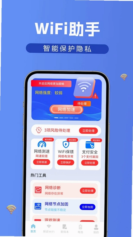 ����WiFi����Կ��Ԥ��ͼ