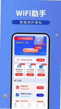 ����WiFi����Կ��Ԥ��ͼ