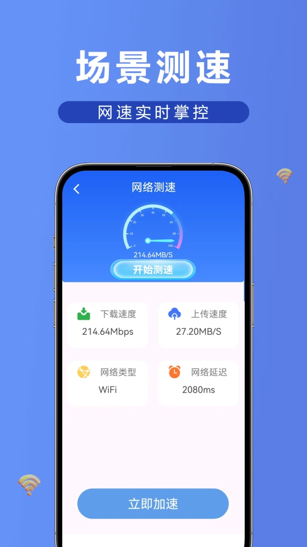 ����WiFi����Կ�������޸�