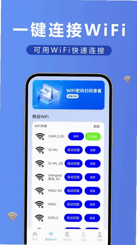 ����WiFi����Կ��Ԥ��ͼ