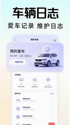 顺风出行打滴车预览图