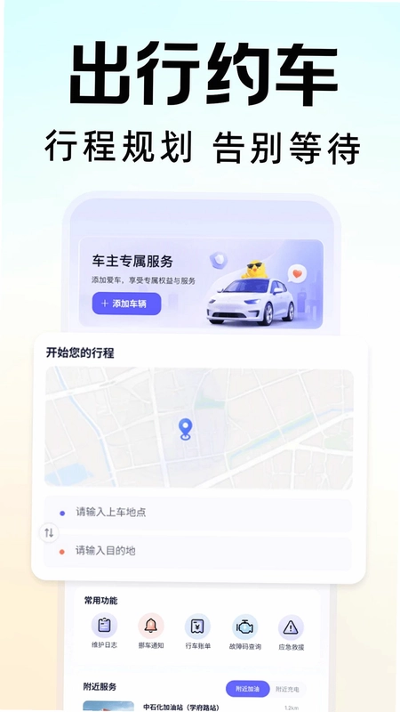 ˳����д�γ�Ԥ��ͼ
