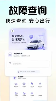 顺风出行打滴车预览图
