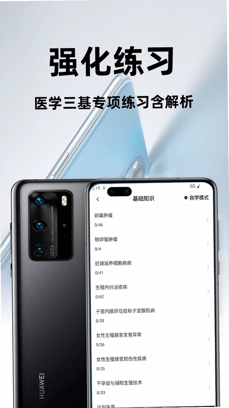 医学三基百分题库预览图
