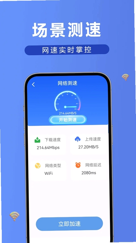 ����WiFi����Կ��Ԥ��ͼ