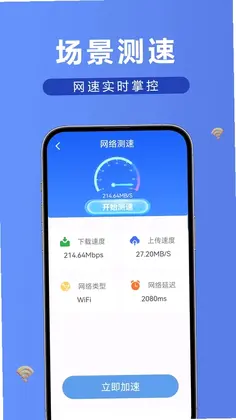 ����WiFi����Կ��Ԥ��ͼ