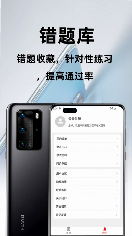 医学三基百分题库预览图
