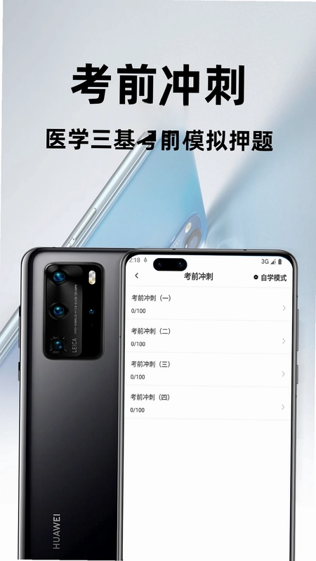 医学三基百分题库预览图