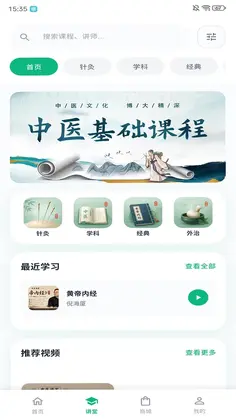 峰林药通预览图
