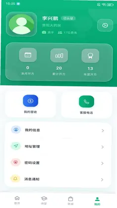 峰林药通预览图