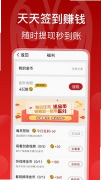 戏曲梨园官方版预览图