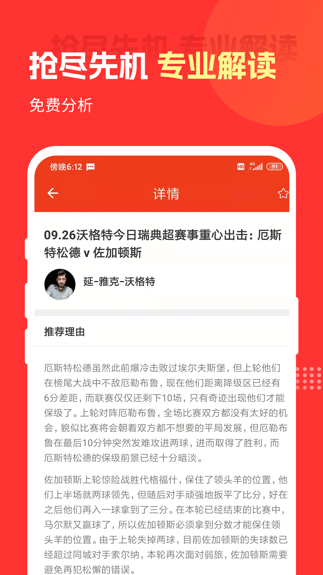 好料比分数据资料库