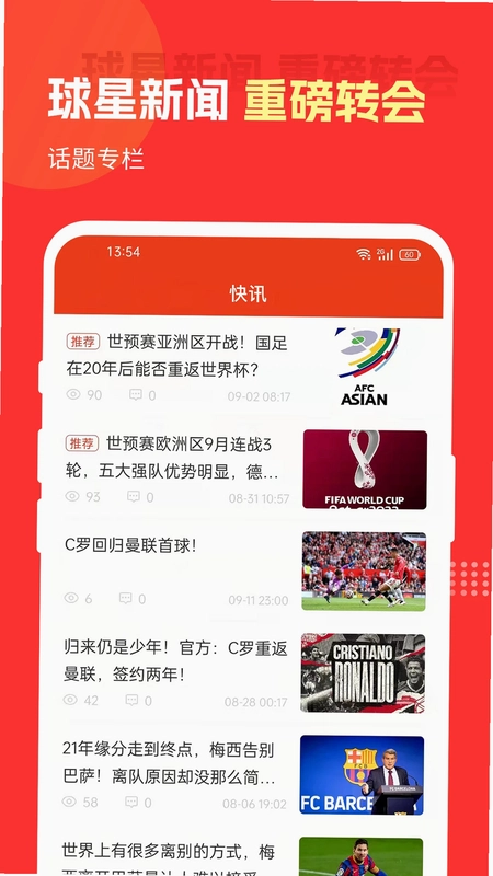 好料比分官方版预览图