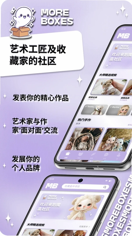 More Boxes预览图