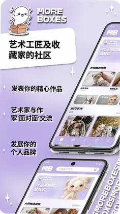 More Boxes预览图