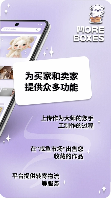 More Boxes预览图